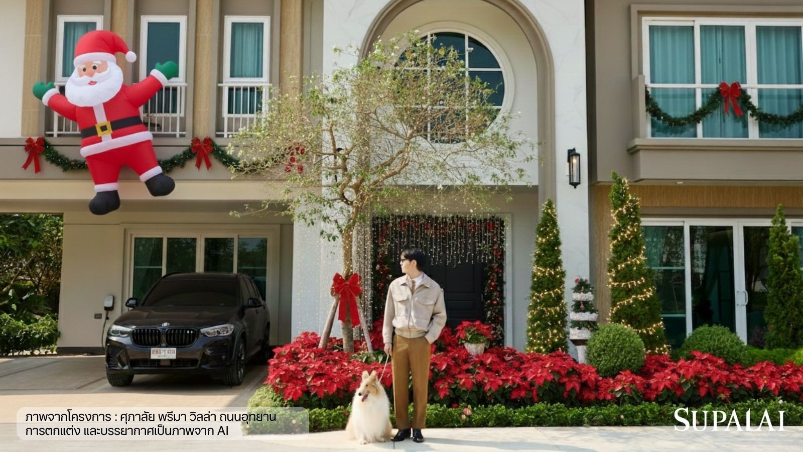 ไอเดียแต่งบ้านต้อนรับ Christmas ชวนคนที่บ้านมาแต่งต้นคริสต์มาสกัน-แต่งสวนคริสต์มาส.jpg